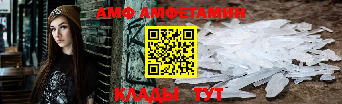 Амфетамин VHQ Петропавловск-Камчатский
