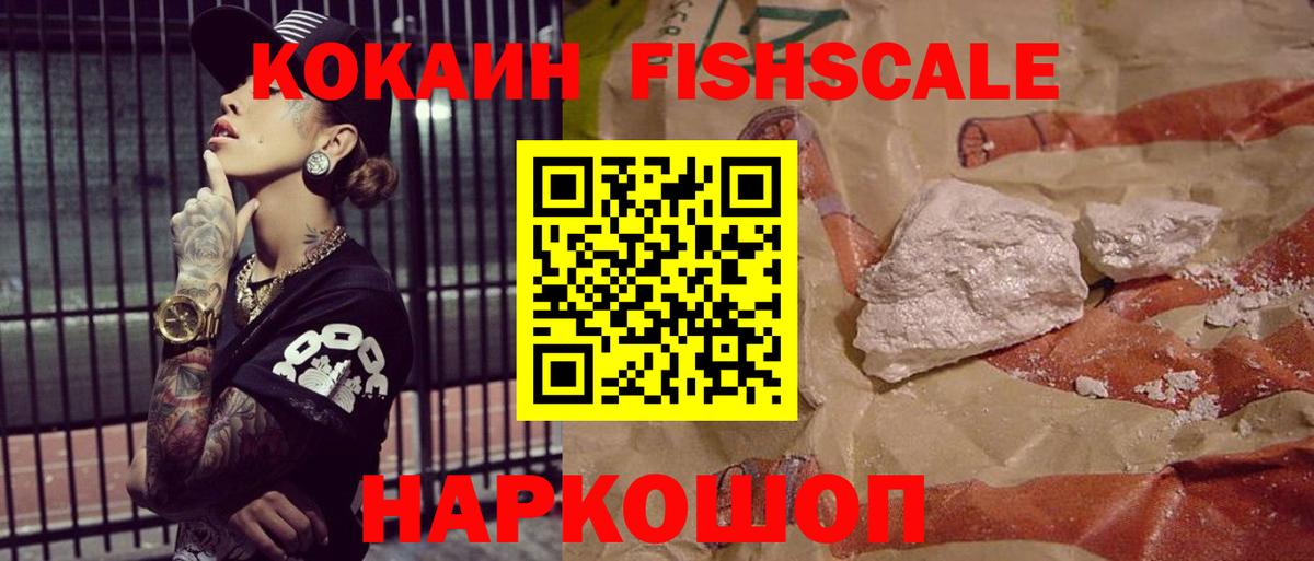 COCAIN Боливия Петропавловск-Камчатский