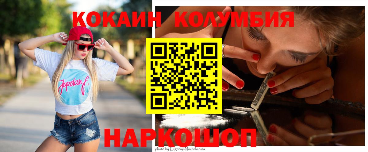 Cocaine 98%  Cocaine Перу  Кокаин  Вход с VPN  Петропавловск-Камчатский 
