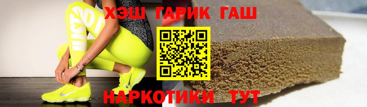 ГАШИШ хэш  Гашиш  Вход с VPN  Петропавловск-Камчатский  Гашиш ice o lator 
