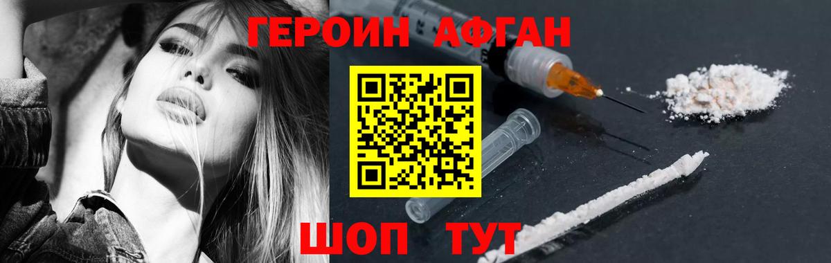 Петропавловск-Камчатский  Героин герыч  ГЕРОИН  Вход с VPN 
