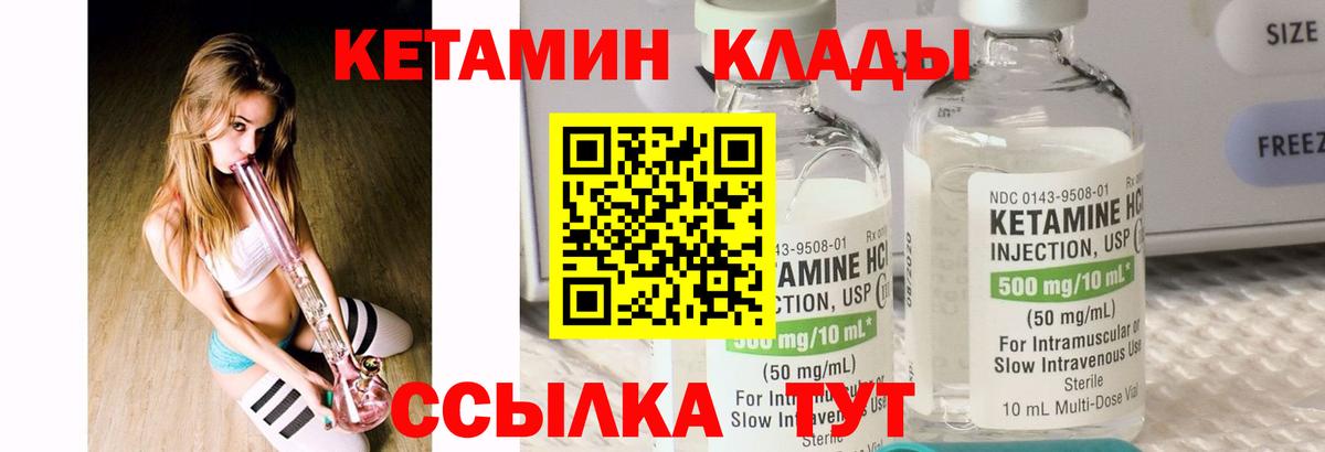 КЕТАМИН ketamine  Вход с VPN  Петропавловск-Камчатский  MEGA ссылки  КЕТАМИН VHQ 