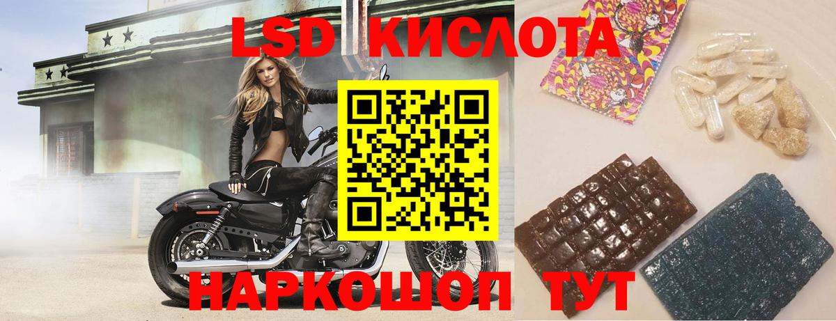ЛСД экстази кислота Петропавловск-Камчатский