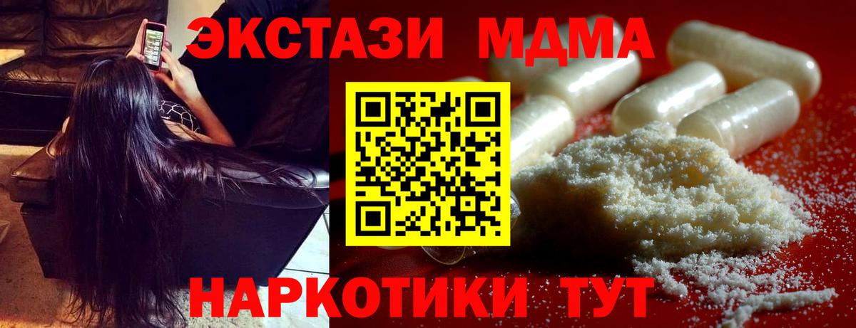 MDMA кристаллы  МДМА  Петропавловск-Камчатский  Вход с VPN 