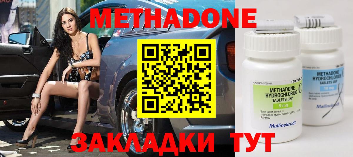 Петропавловск-Камчатский  Метадон methadone  Вход с VPN  Метадон methadone 