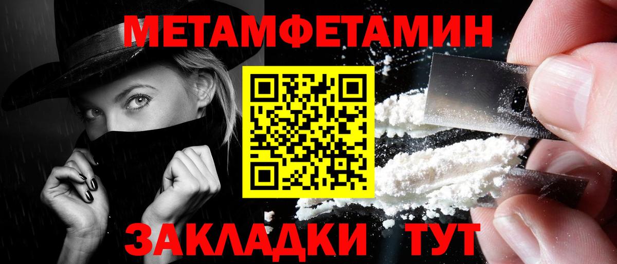 Первитин Декстрометамфетамин 99.9% Петропавловск-Камчатский