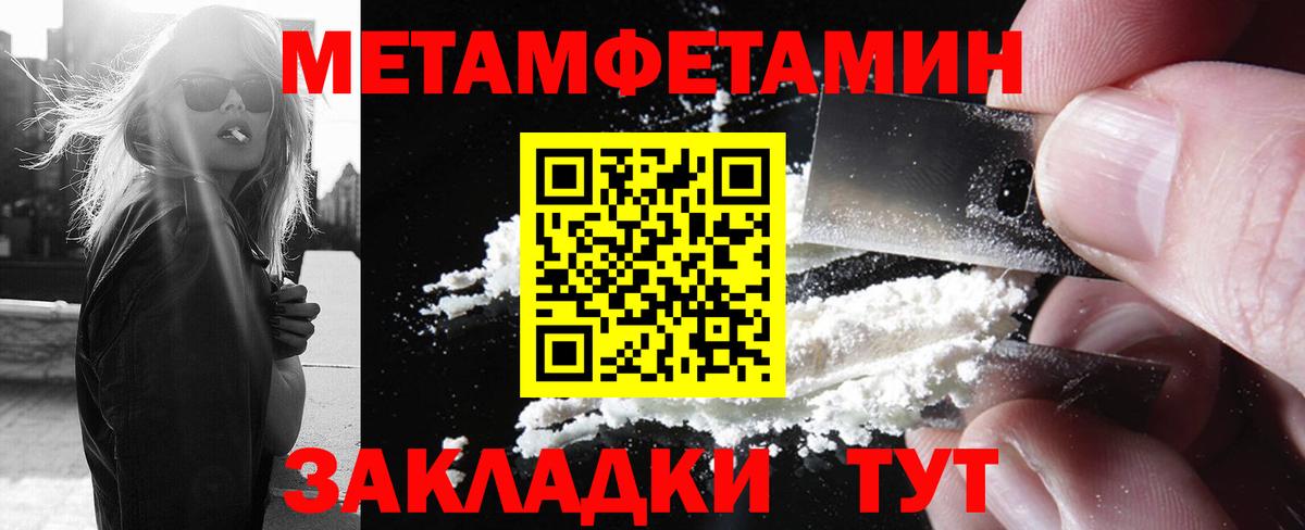 Петропавловск-Камчатский  Первитин мет  Вход с VPN 