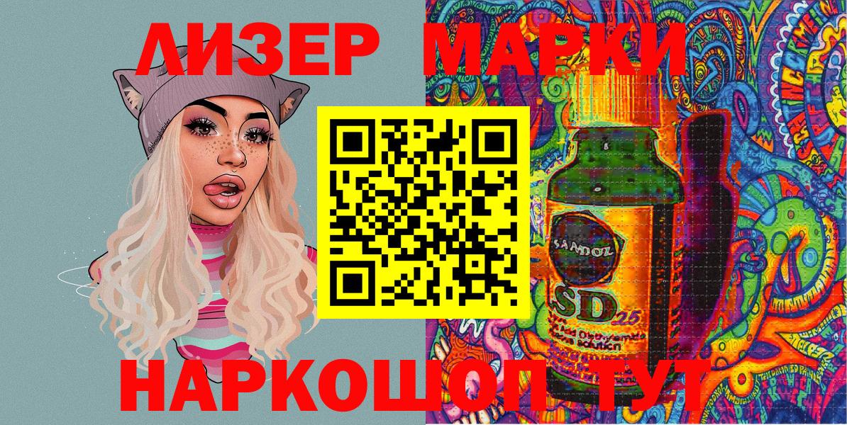 Марки NBOMe 1500мкг  где продают   Вход с VPN  Петропавловск-Камчатский  Марки NBOMe 1500мкг 