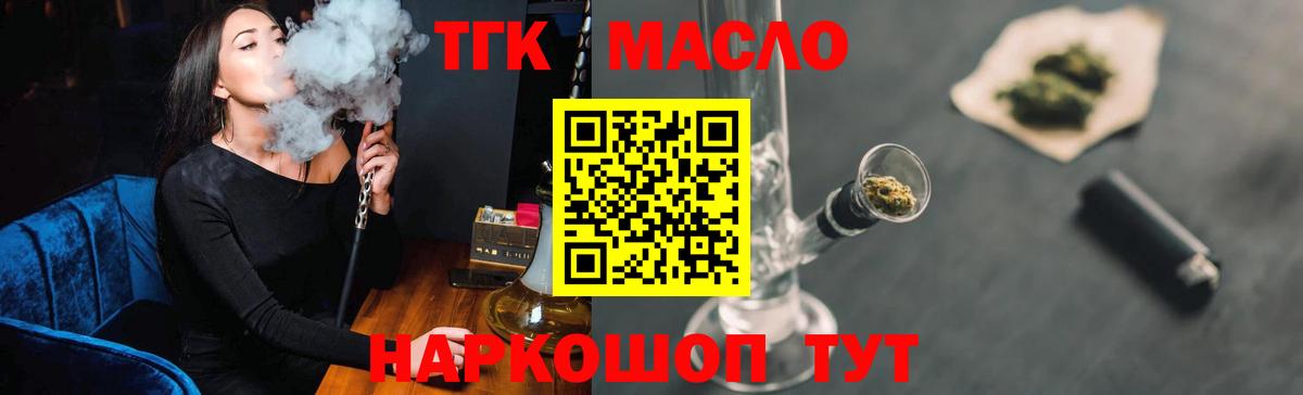 ТГК концентрат  Вход с VPN  Дистиллят ТГК Wax  Петропавловск-Камчатский 