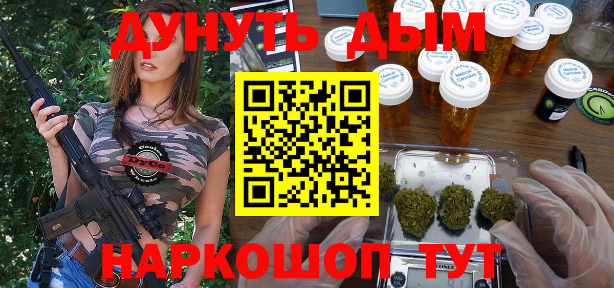 Бошки Шишки гибрид Петропавловск-Камчатский